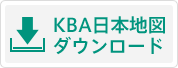 KBA日本地図ダウンロード